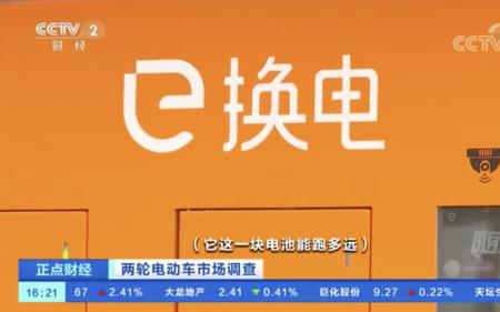 e换电电动车怎么处理