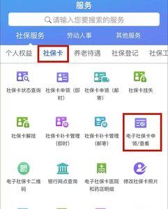 天津人力社保app怎么无法正常使用