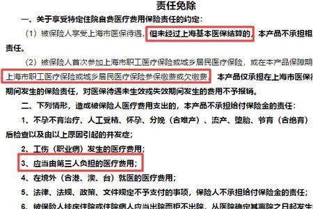 外地小孩在上海怎么办理医疗保
