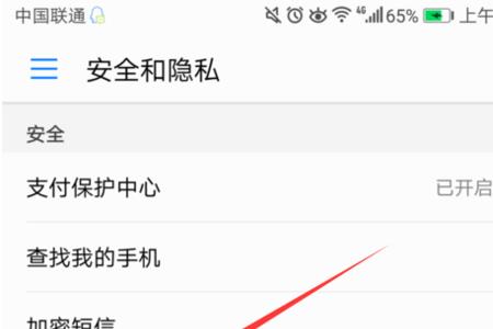 怎么隔空拦截骚扰通讯录
