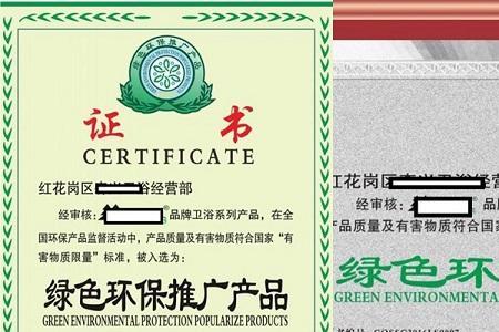 环保号码如何申请