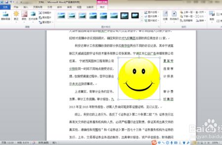 word文档文字自动换行怎么取消