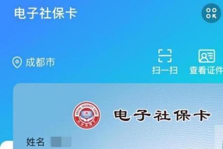 江西电子社保卡初始密码是多少
