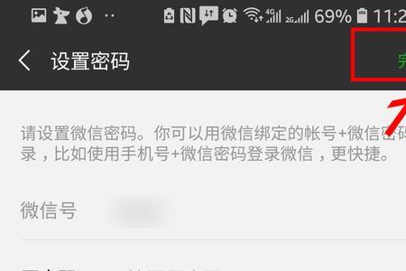 怎样用手机改qq独立密码