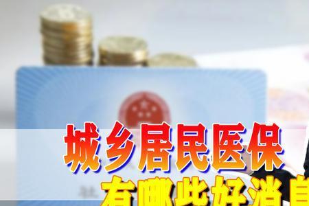 居民医保中断1年还能续交吗