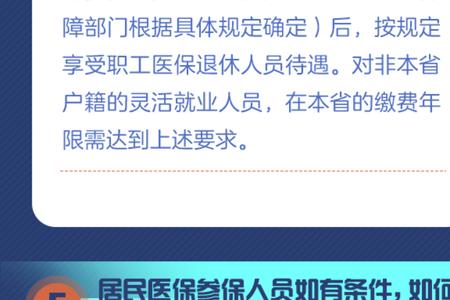 江苏灵活就业850元含医保费用吗