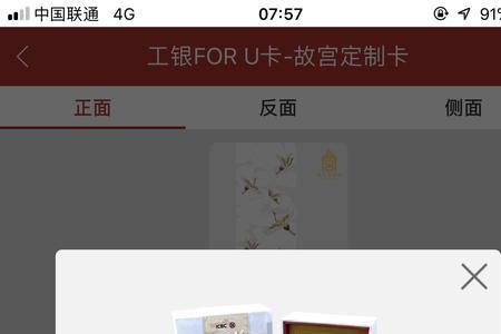 怎么申请工行的故宫卡