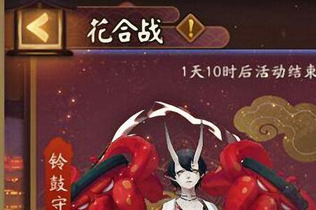 阴阳师花合战皮肤返场时间表