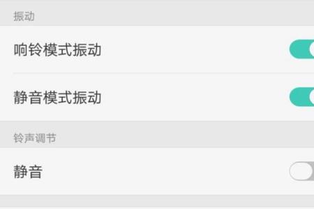 oppo手机铃声怎么设置一直响