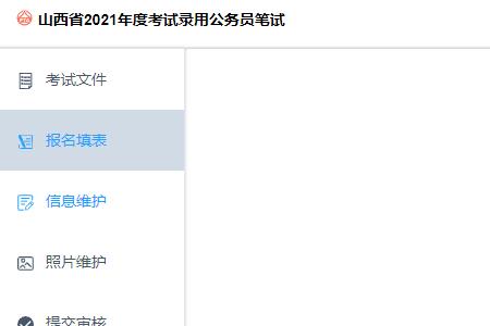 模拟报名是什么意思