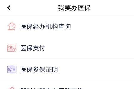 怎样用自己的医保卡给孩子缴费