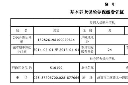 长沙社保证明打印地点