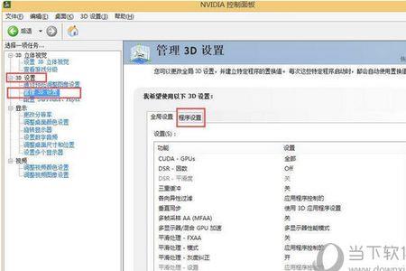 nvidia显卡最佳设置英雄联盟