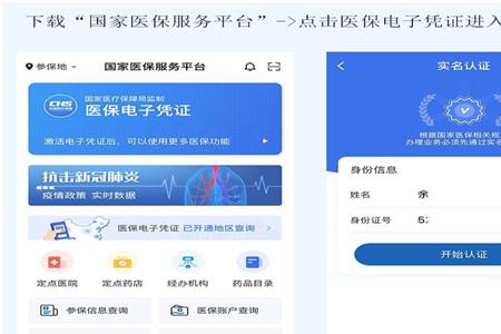 一岁半小孩怎么注册电子医保