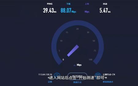 网件如何测速