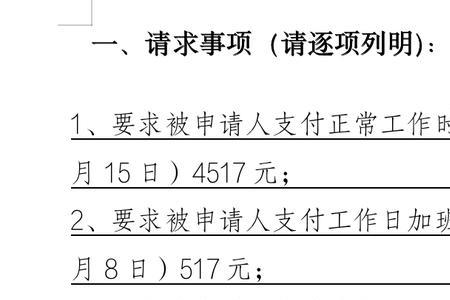劳动争议赔偿5万元律师费要多少