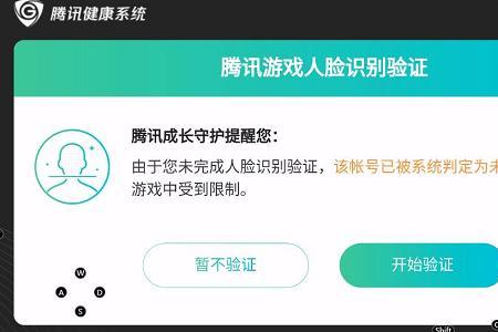 人脸识别失败后该怎么证明自己