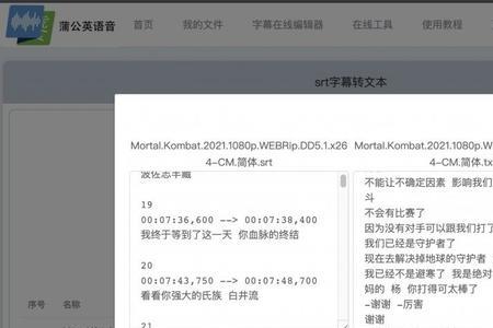 如何把字幕srt格式转成ass或saa格式