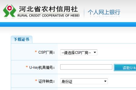 农村信用社卡激活是什么意思