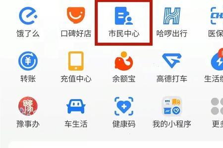 支付宝如何交五保