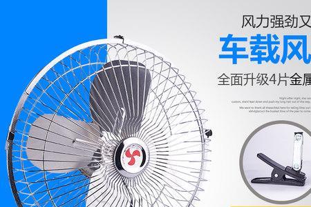 电动汽车风扇安装方法