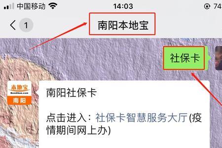 招商银行社保卡办理进度查询