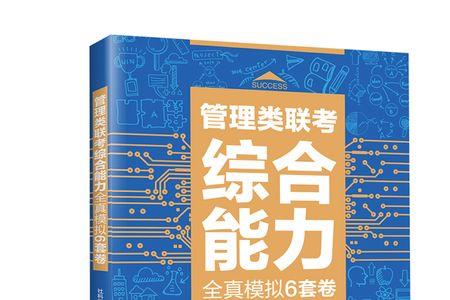 会计考研用什么教材比较好
