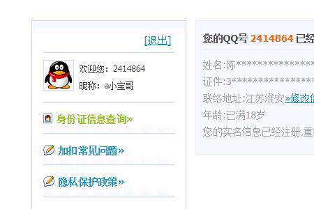 233乐园真的不受防沉迷限制吗