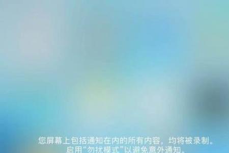 美图手机怎么录屏