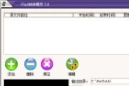 电脑录制视频mht格式怎么转换