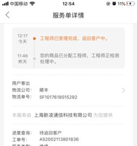 小米售后最怕哪里的投诉