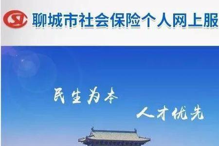医保系统参保单位服务被锁定了