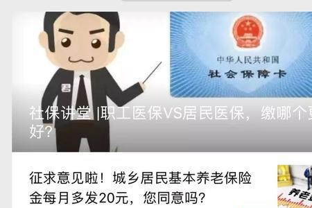 为什么孩子的社保卡查不到信息