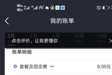怎样查询人家话费是不是欠费