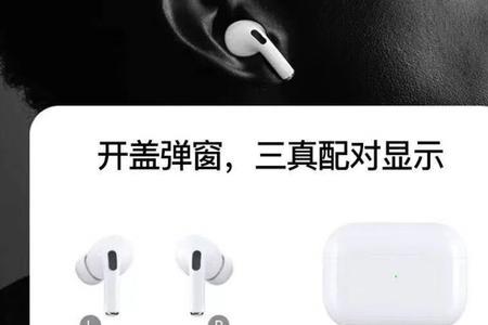 苹果3代耳机怎么查序列