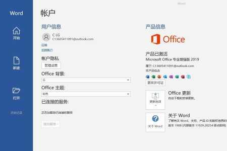 电脑激活了还能退吗