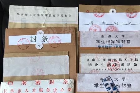 把档案从所在地往西安转