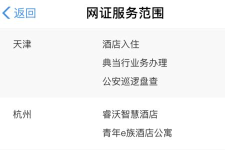 兰州东站可以电子身份证取票吗
