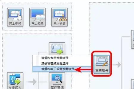 亿企代账让发票抵扣怎么操作