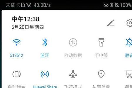 华为一碰传电脑需要打开wifi