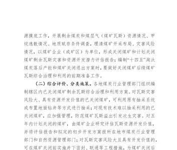 关闭煤矿补偿款由哪个单位发放