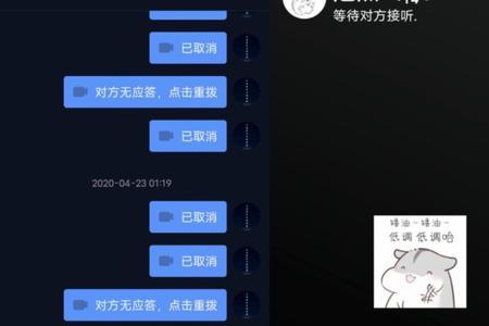 为何语音通话没声音