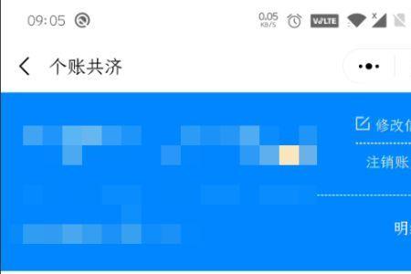 医保服务平台怎么添加家庭成员