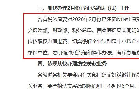 个人缴纳的社保退保能退本金吗