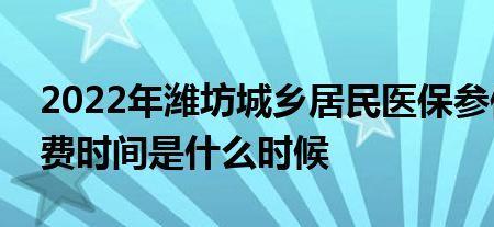 2022年学生医保和居民医保区别