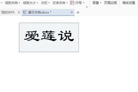怎样去除文本框的填充效果