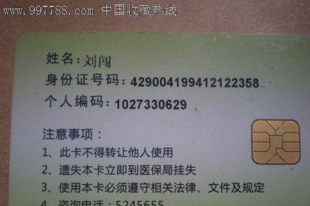 保险宝宝卡有用吗