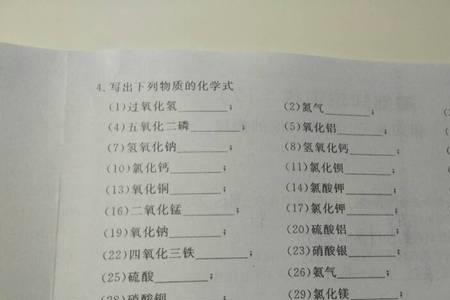 用化学符号写的祝福语