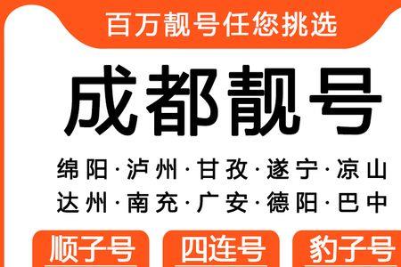 成都办电话卡有什么要求