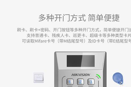 门禁一体机一直重启